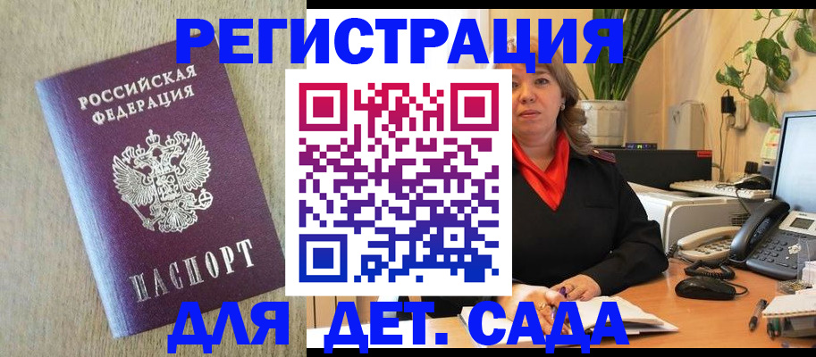 регистрация в Северобайкальске