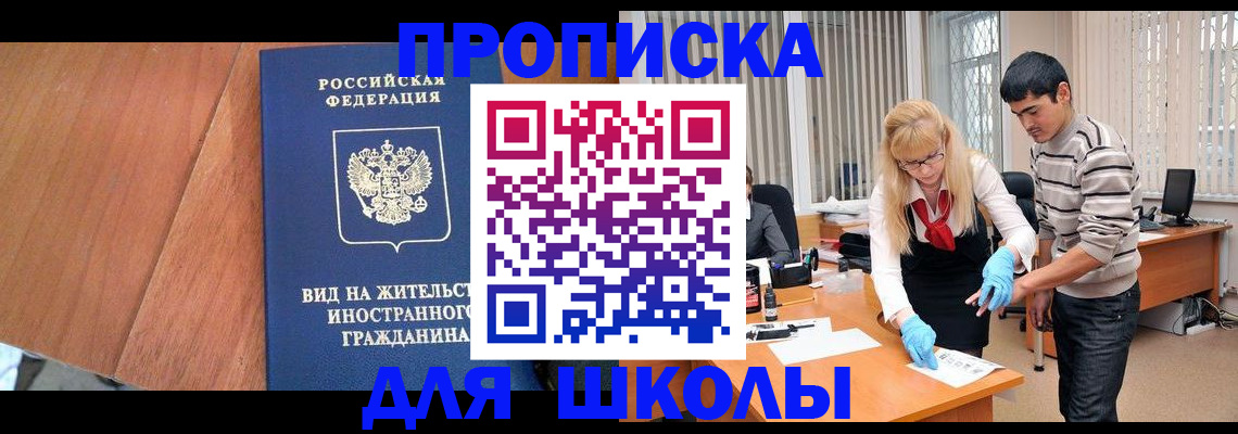 где прописаться в Северобайкальске