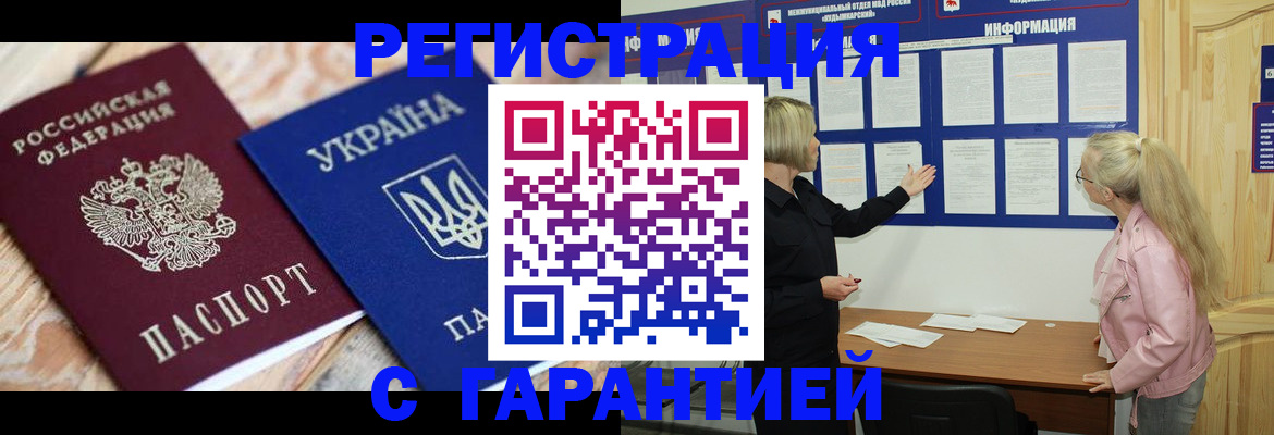 где прописаться в Северобайкальске